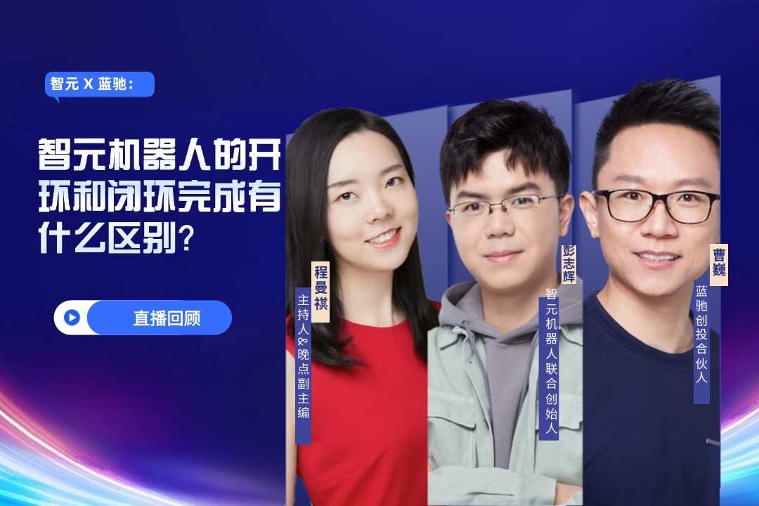 直播回顾 | 环球国际 X 蓝驰：允许一部分人形机器人先走进现实
